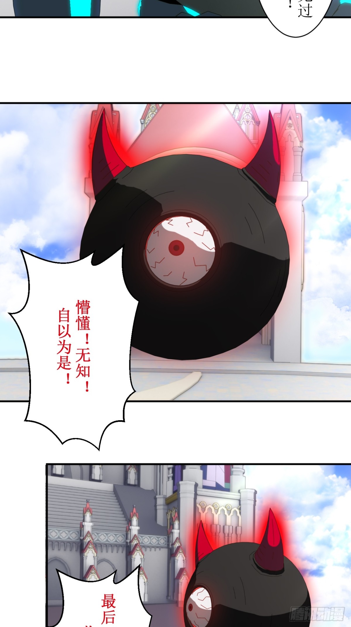 62 深渊小恶魔-第63话