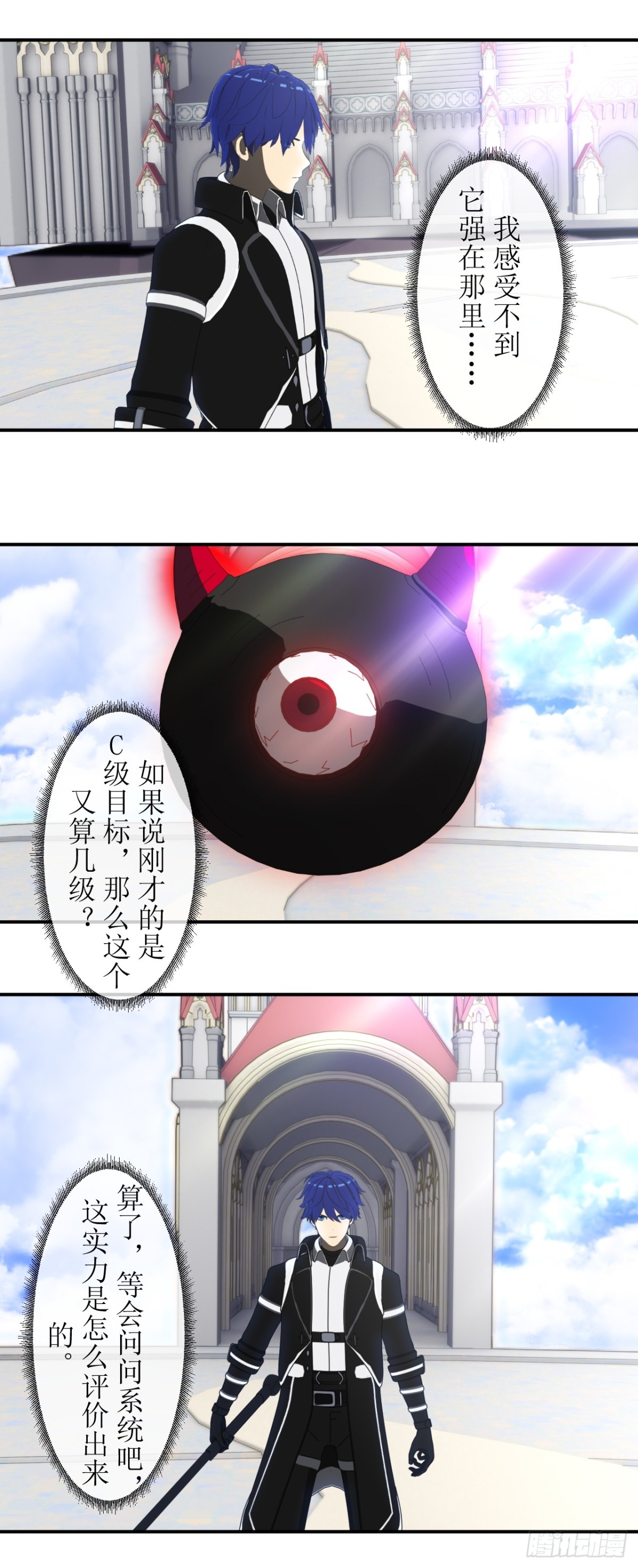 62 深渊小恶魔-第63话