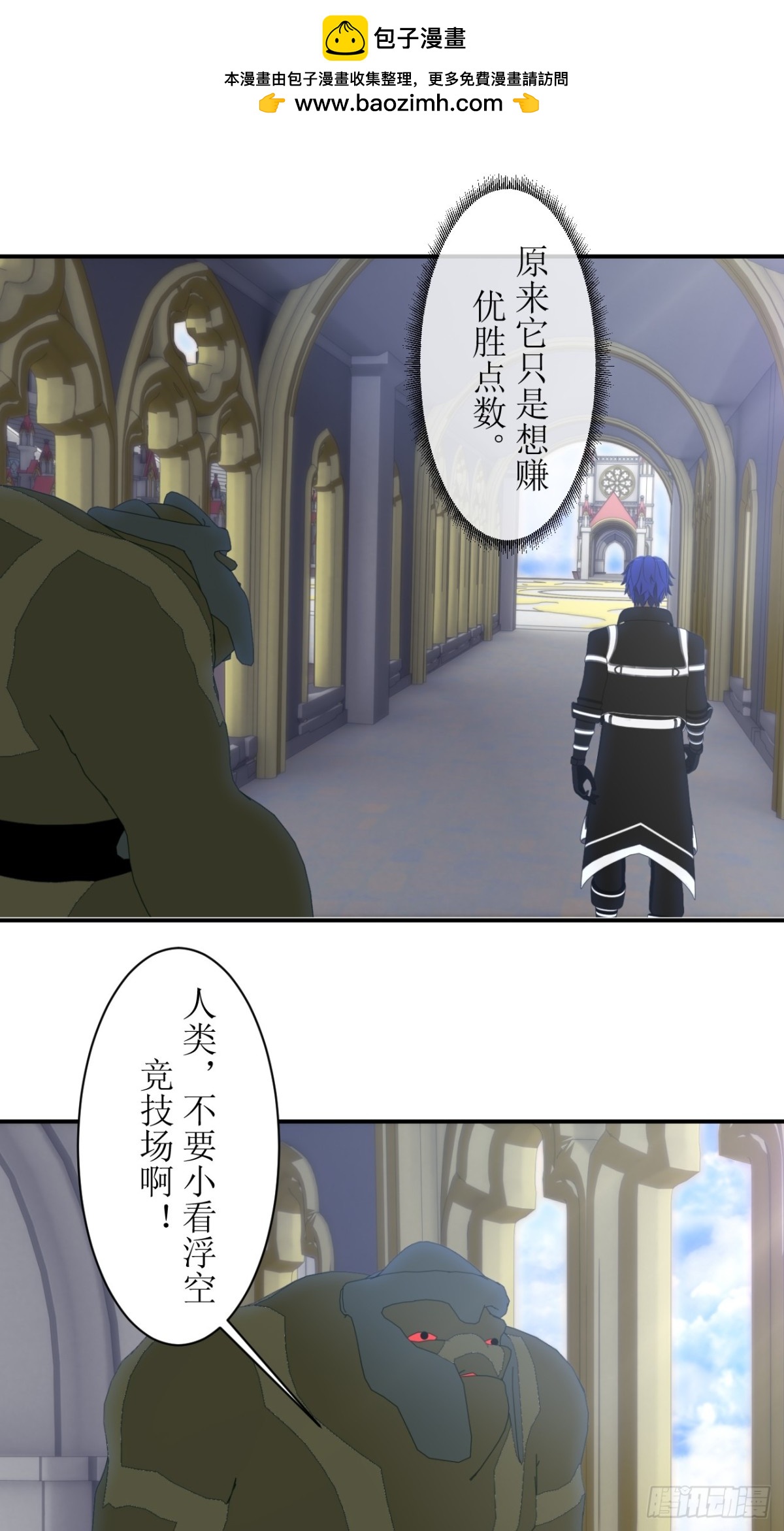 62 深渊小恶魔-第63话