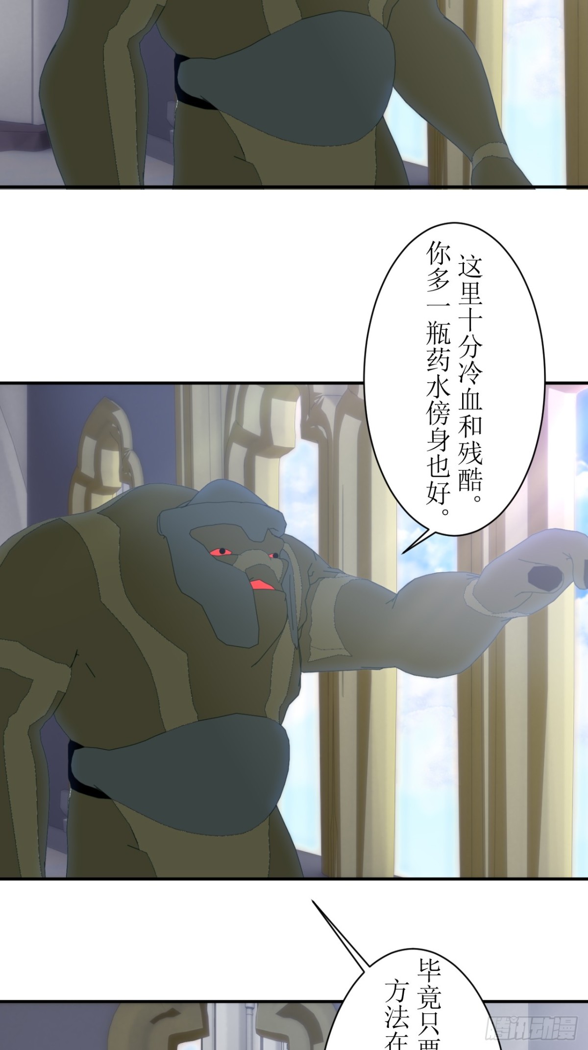 62 深渊小恶魔-第63话