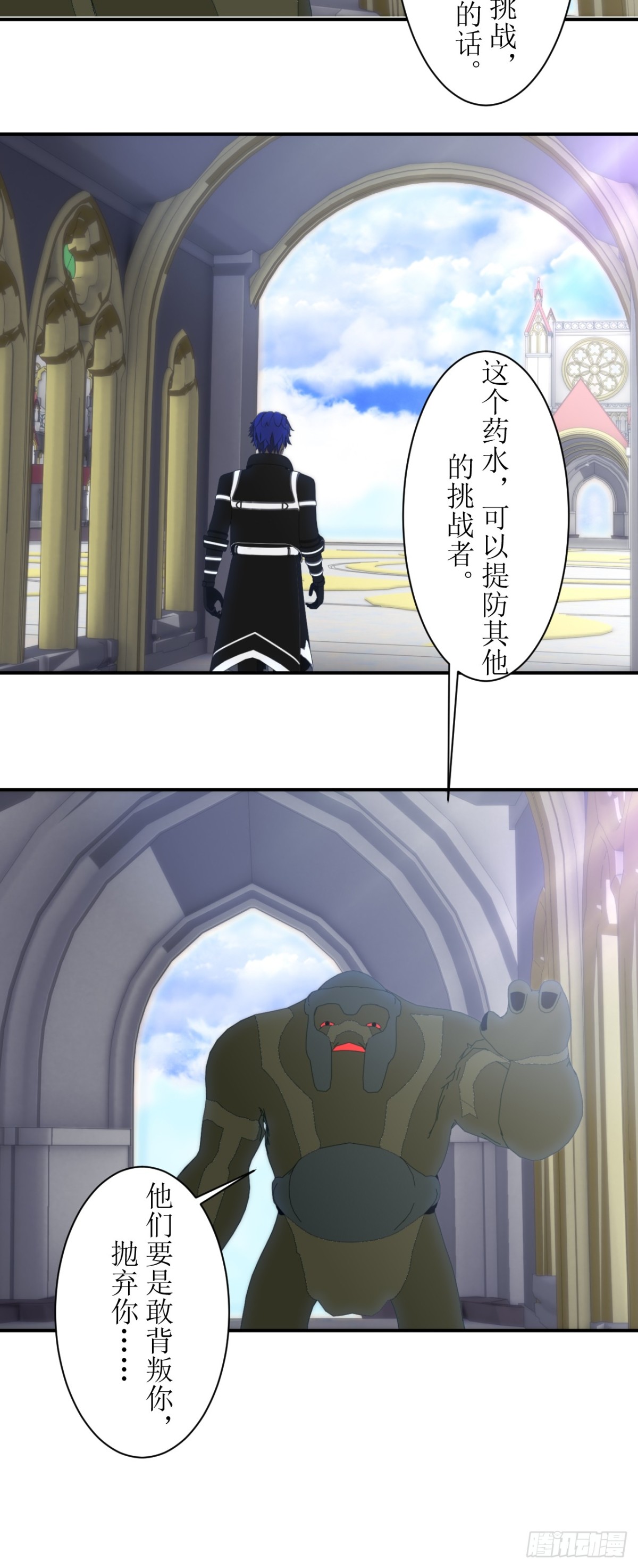 62 深渊小恶魔-第63话