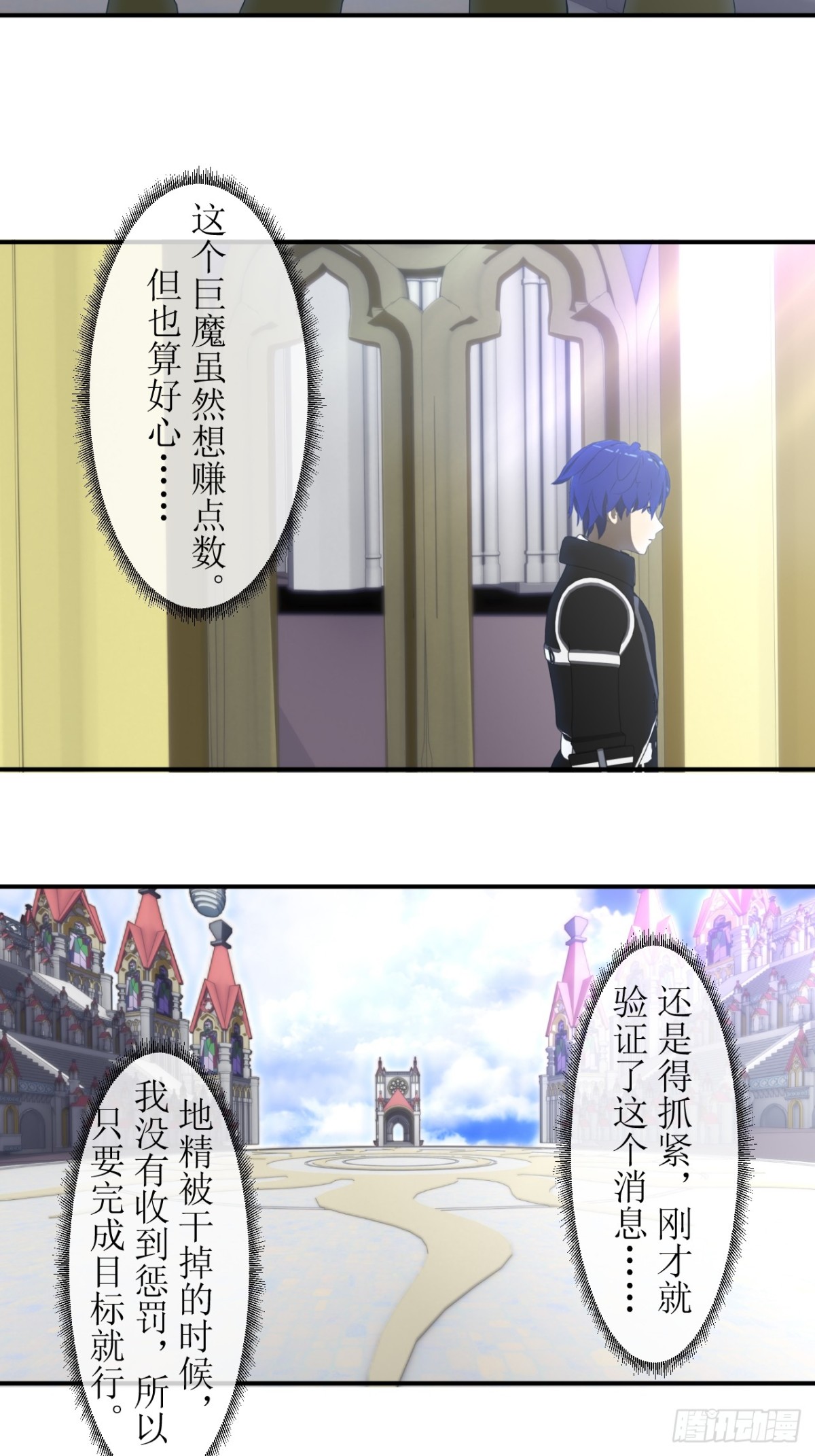 62 深渊小恶魔-第63话