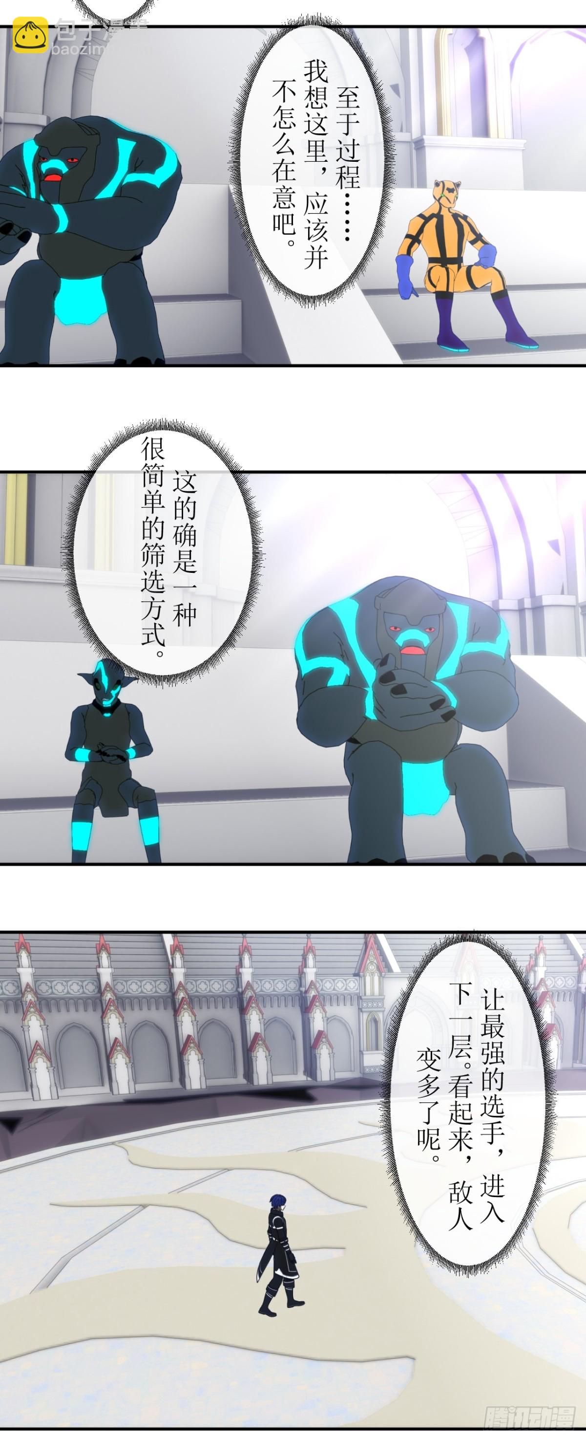 62 深渊小恶魔-第63话