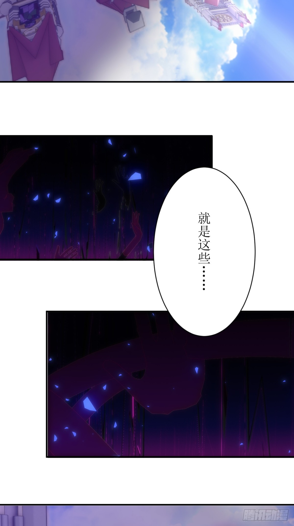 64 斩断恐惧-第65话