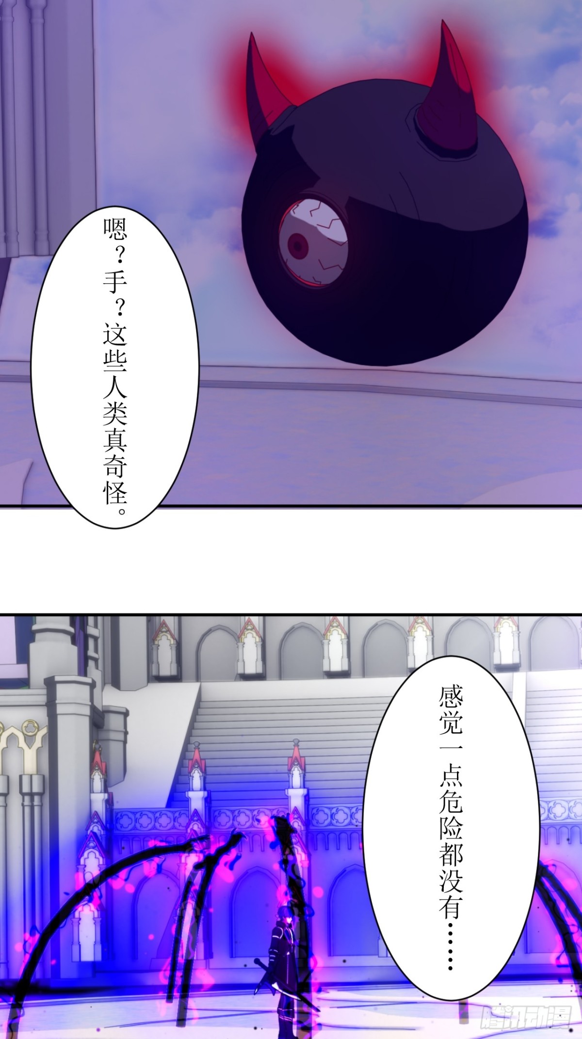 64 斩断恐惧-第65话
