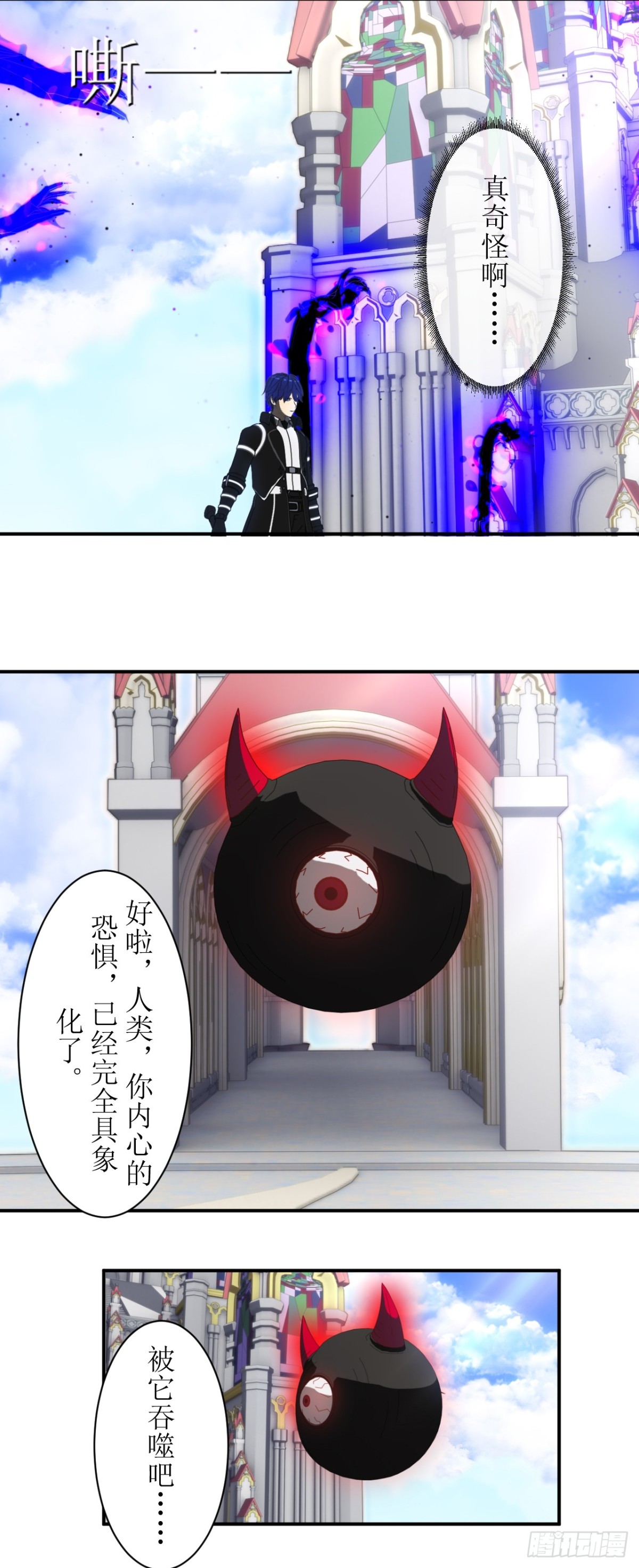 64 斩断恐惧-第65话