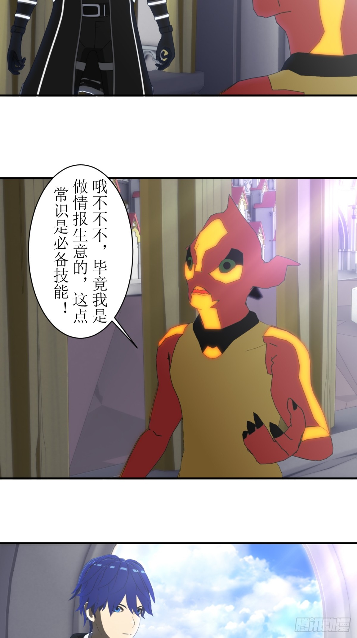 66 情报-第67话