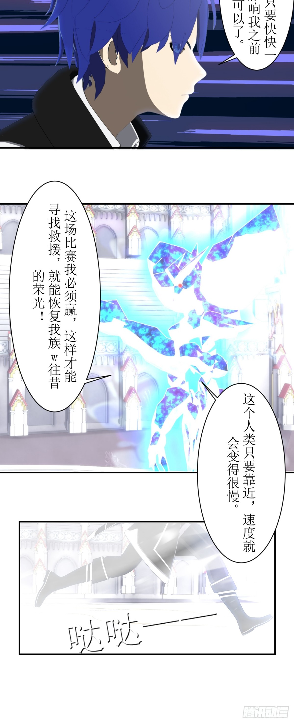 66 情报-第67话