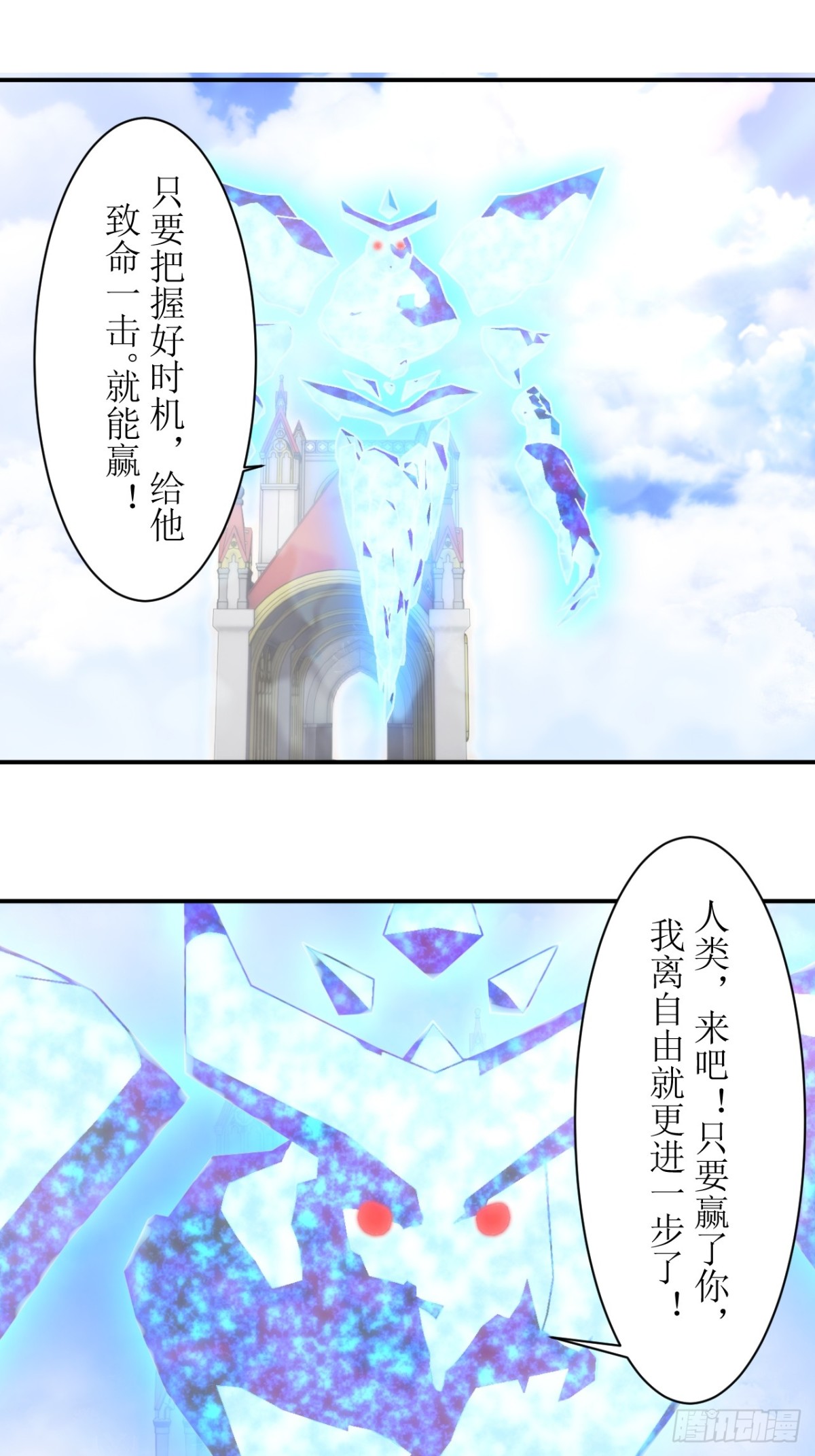 66 情报-第67话