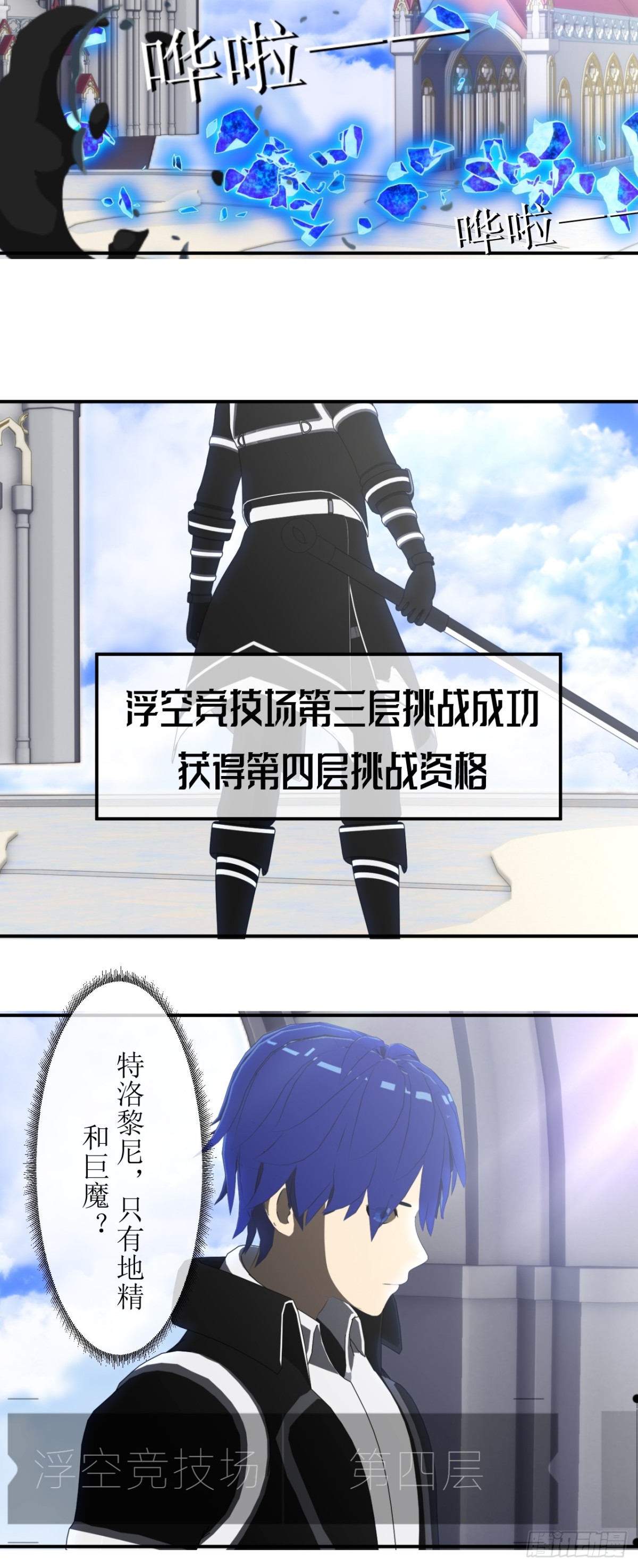 66 情报-第67话