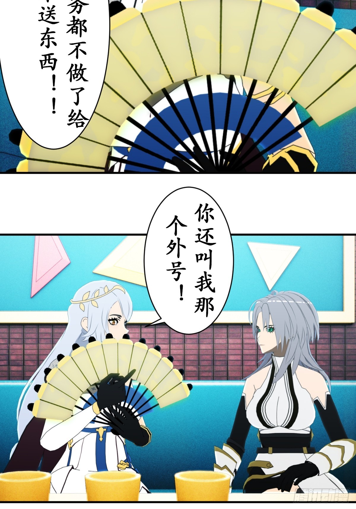 70 所剩的时间不多了！-第71话