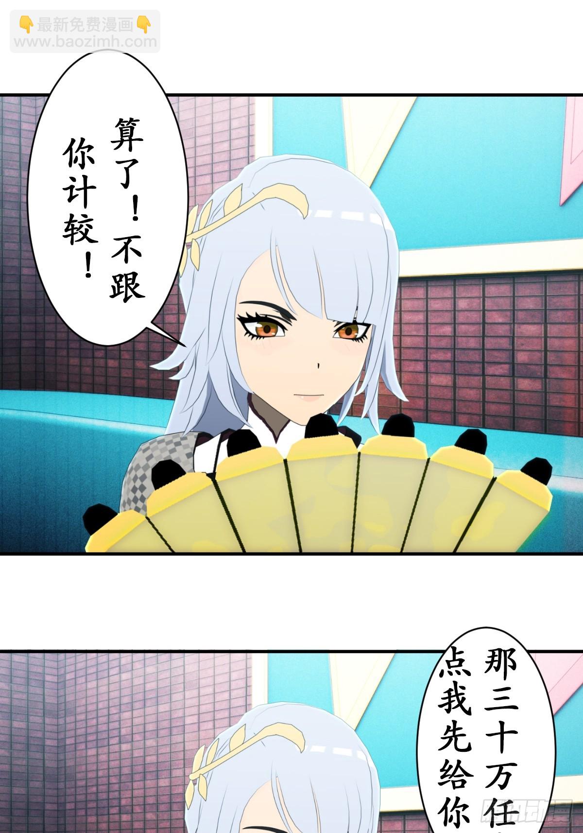 70 所剩的时间不多了！-第71话