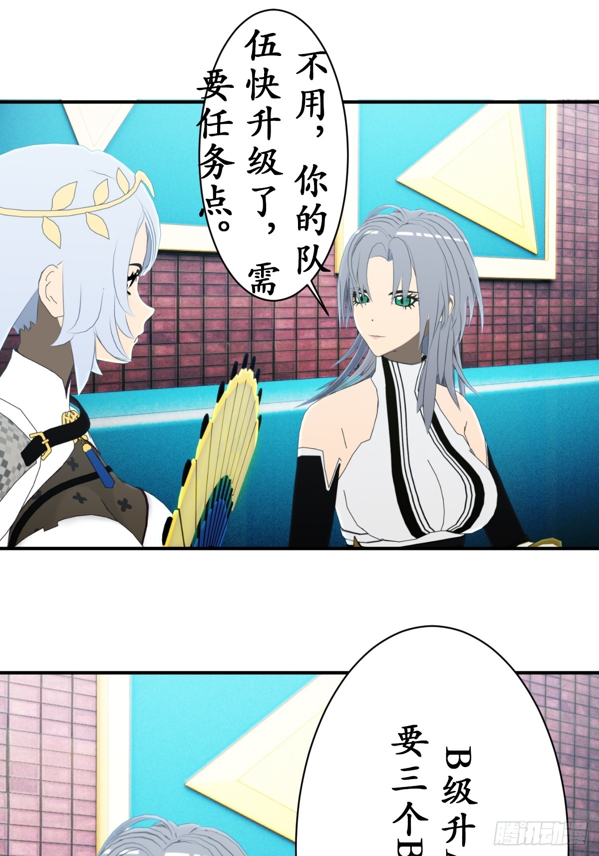 70 所剩的时间不多了！-第71话