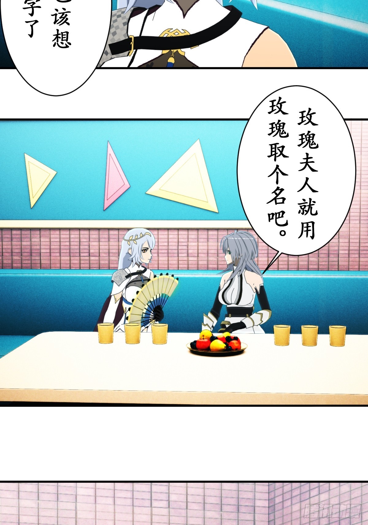 70 所剩的时间不多了！-第71话