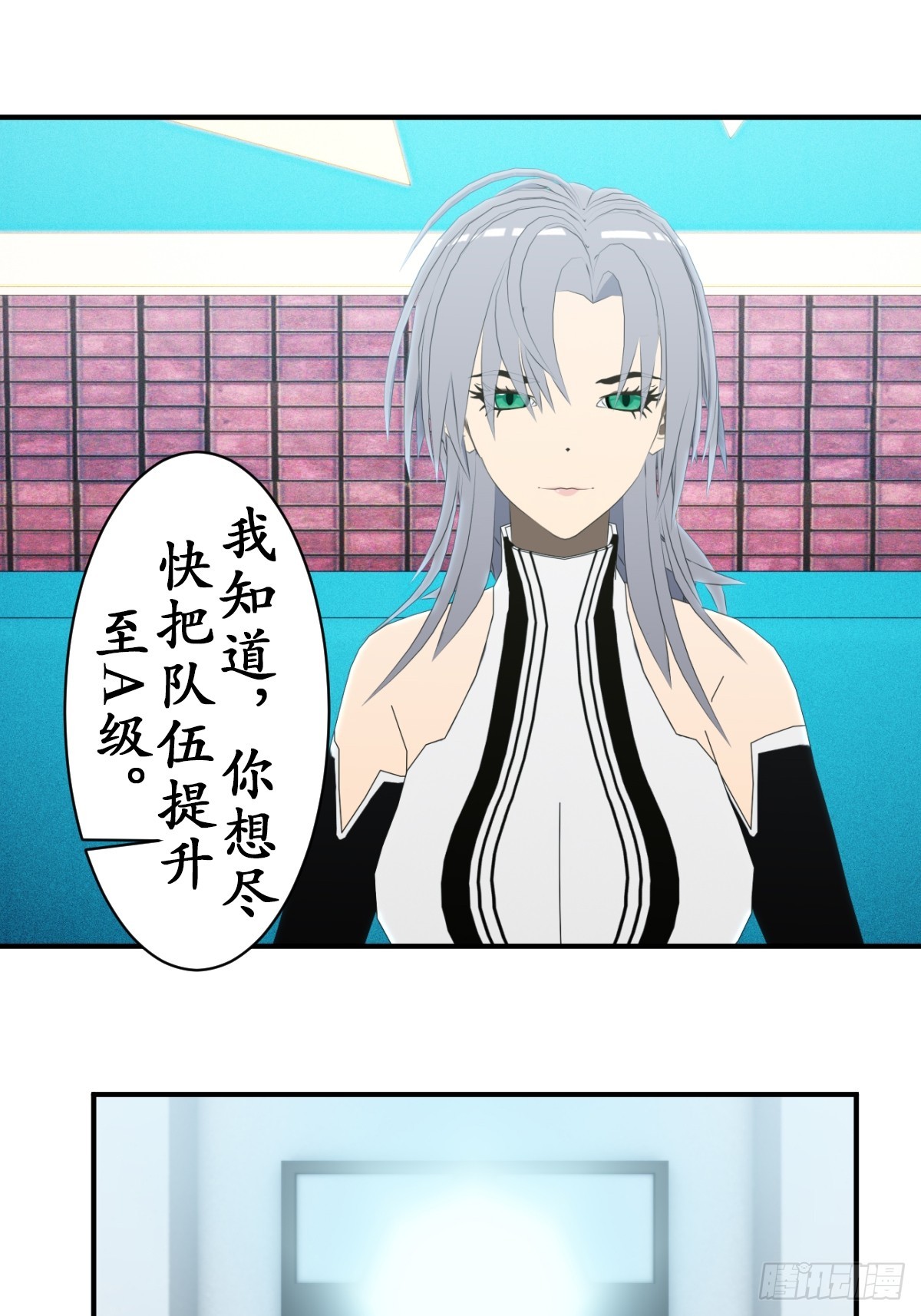 70 所剩的时间不多了！-第71话