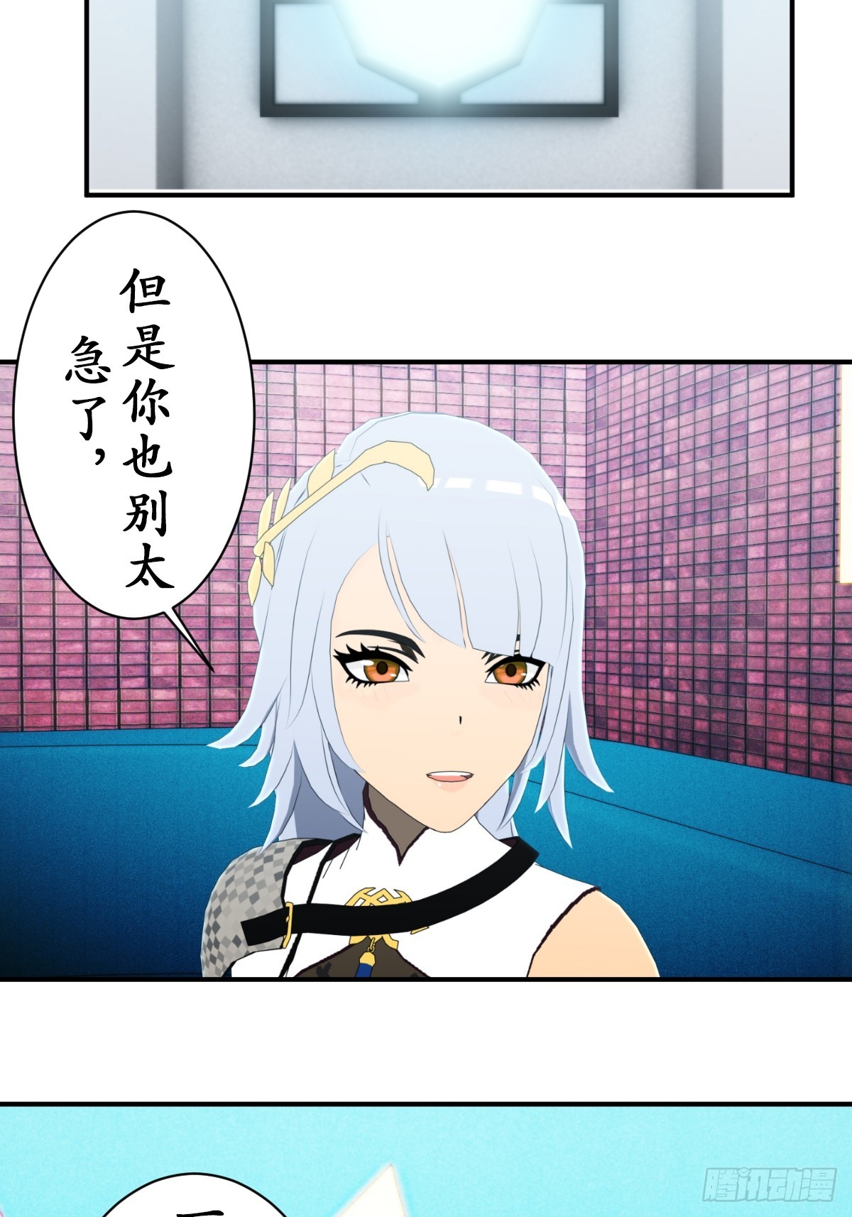 70 所剩的时间不多了！-第71话