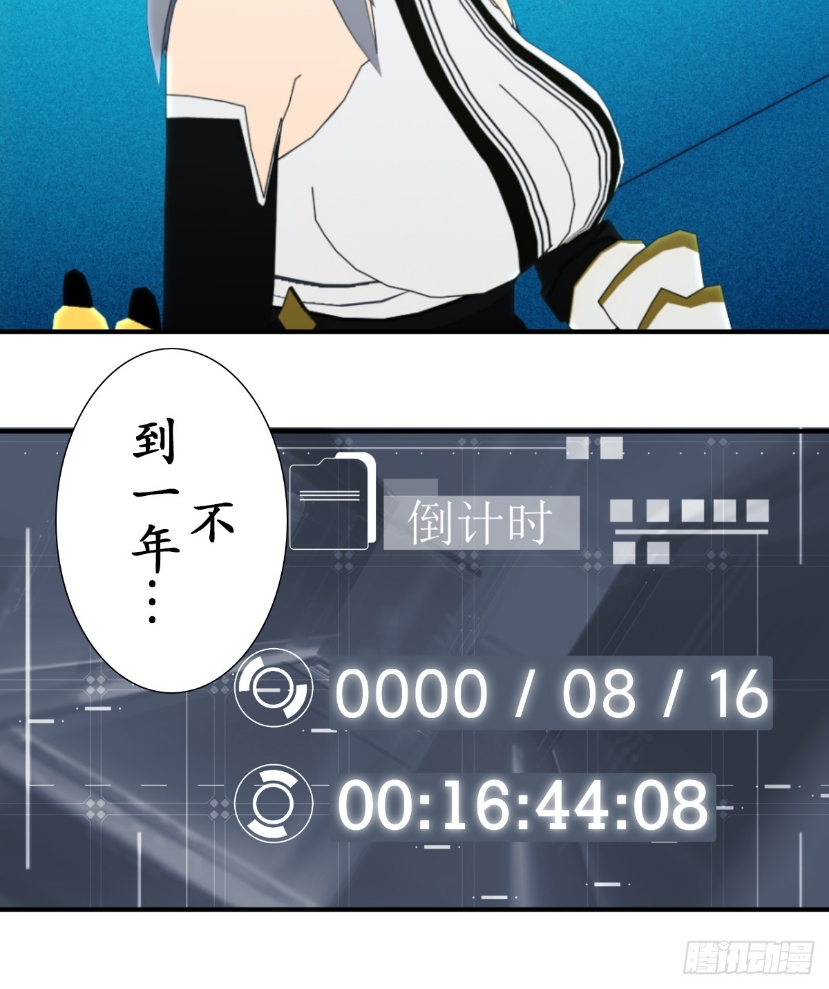 70 所剩的时间不多了！-第71话