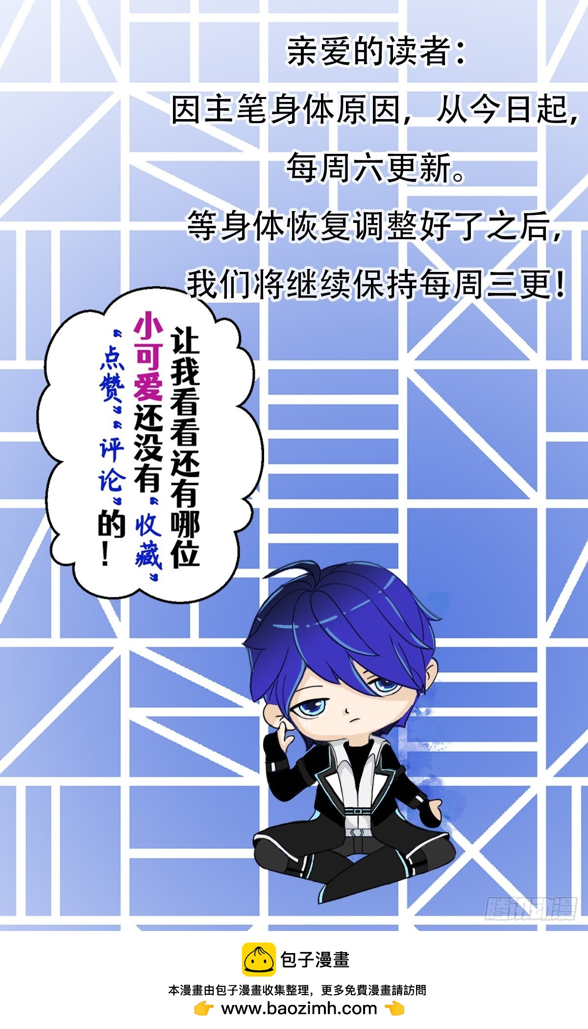 70 所剩的时间不多了！-第71话