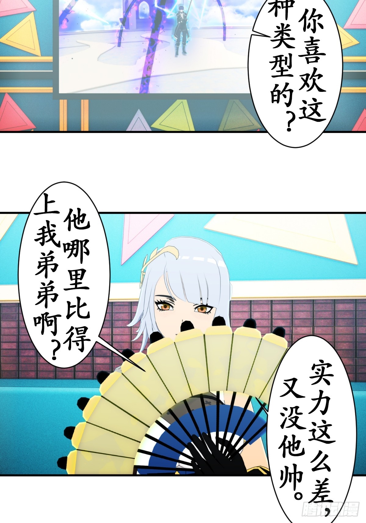 70 所剩的时间不多了！-第71话