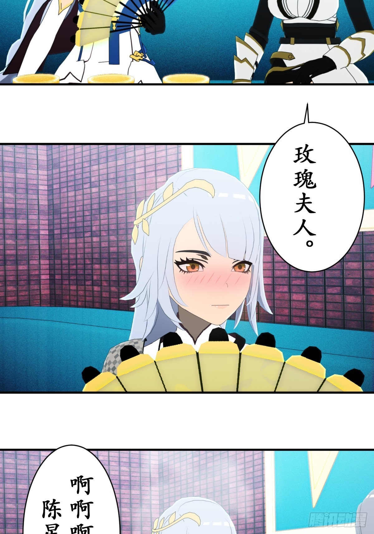 70 所剩的时间不多了！-第71话