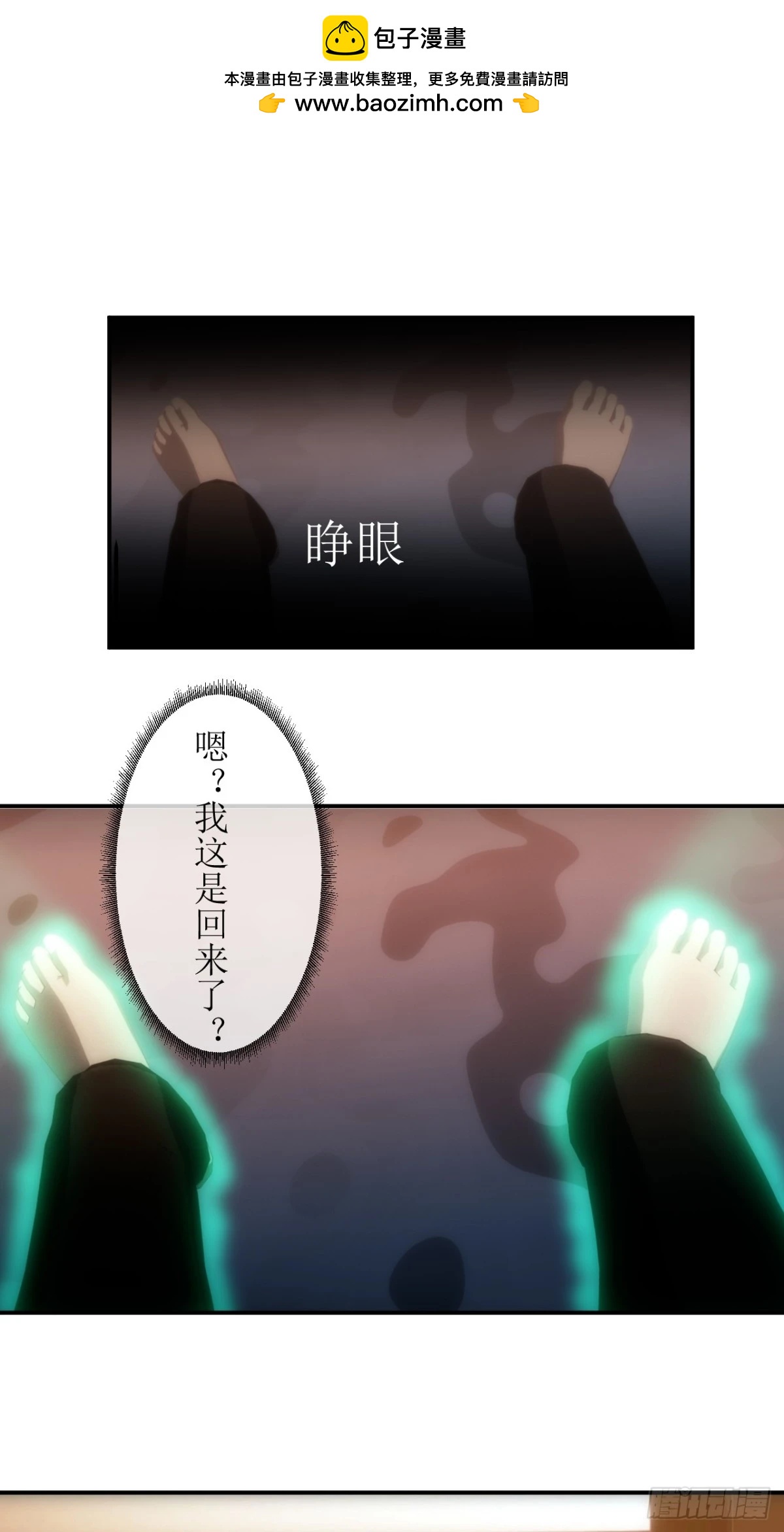 08 喂，你叫什么名字-第9话
