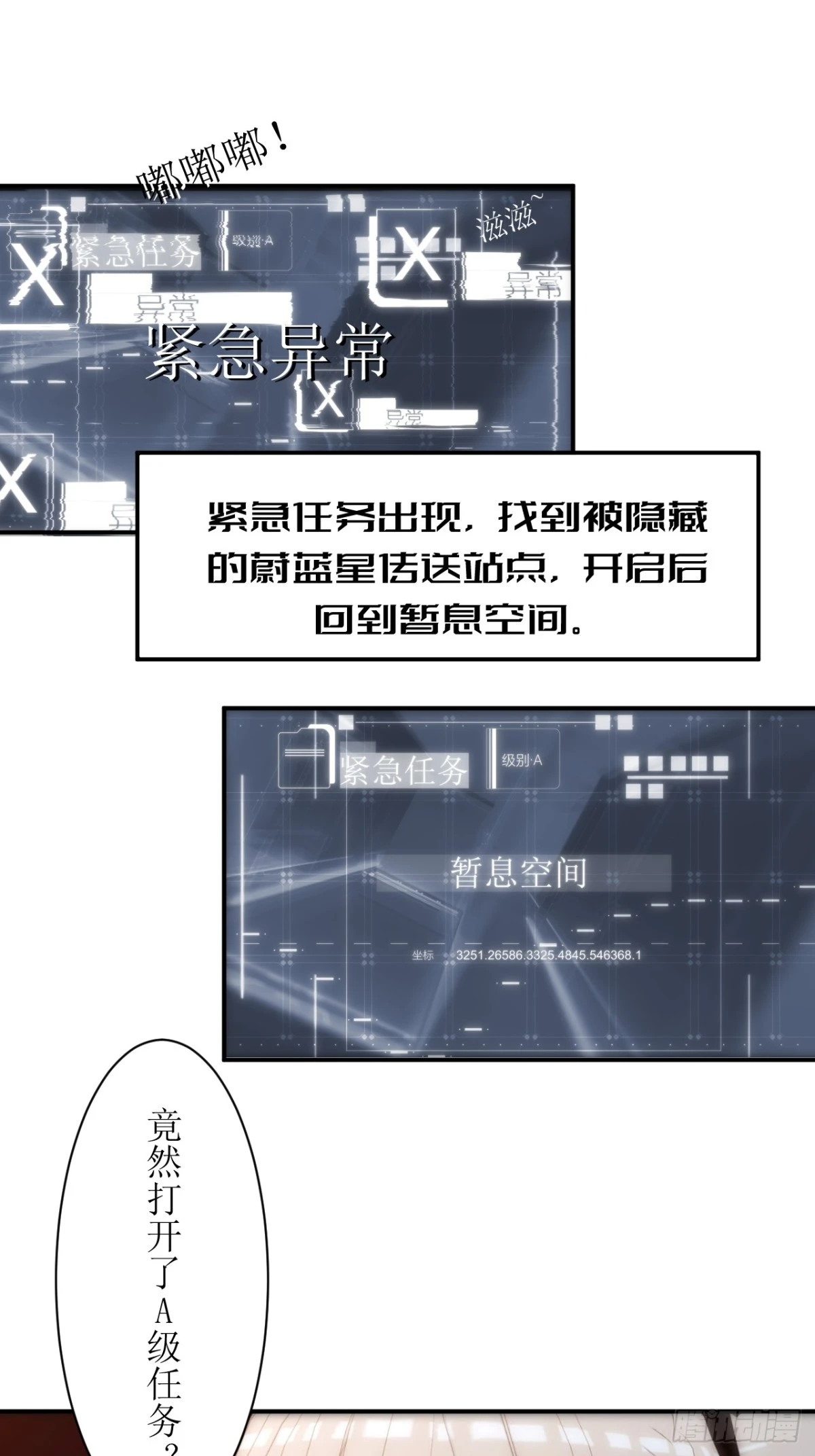 08 喂，你叫什么名字-第9话