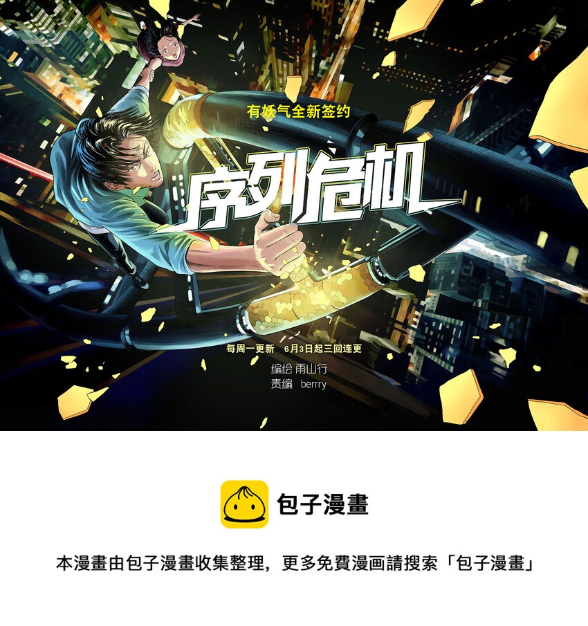 预告-第1话
