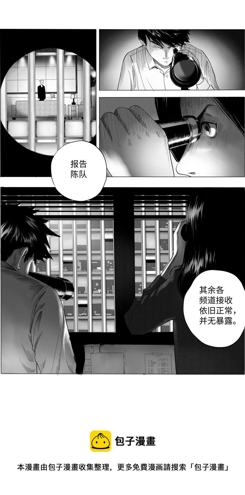 09 要挟-第11话