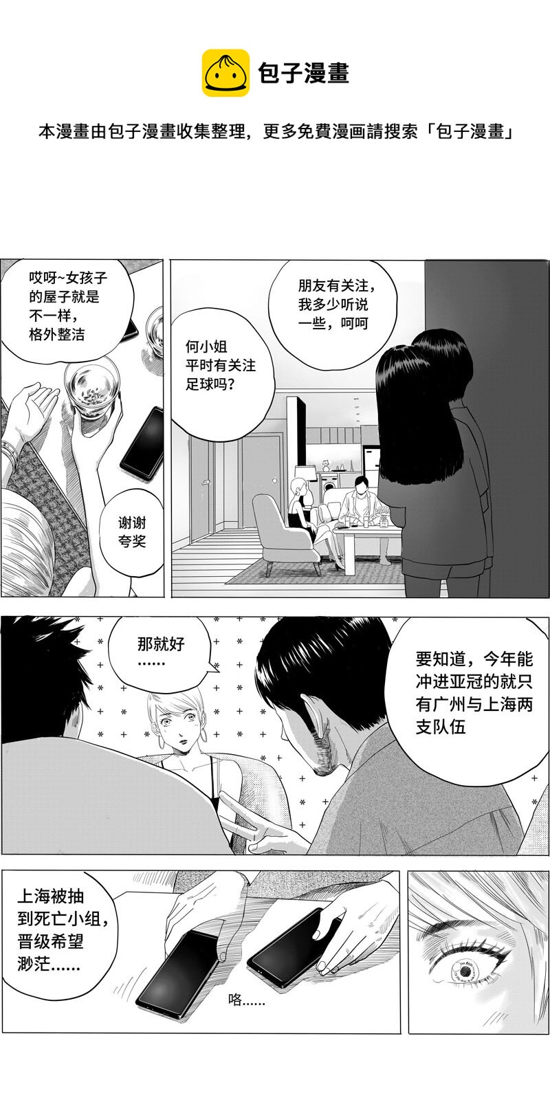11 私生女-第13话