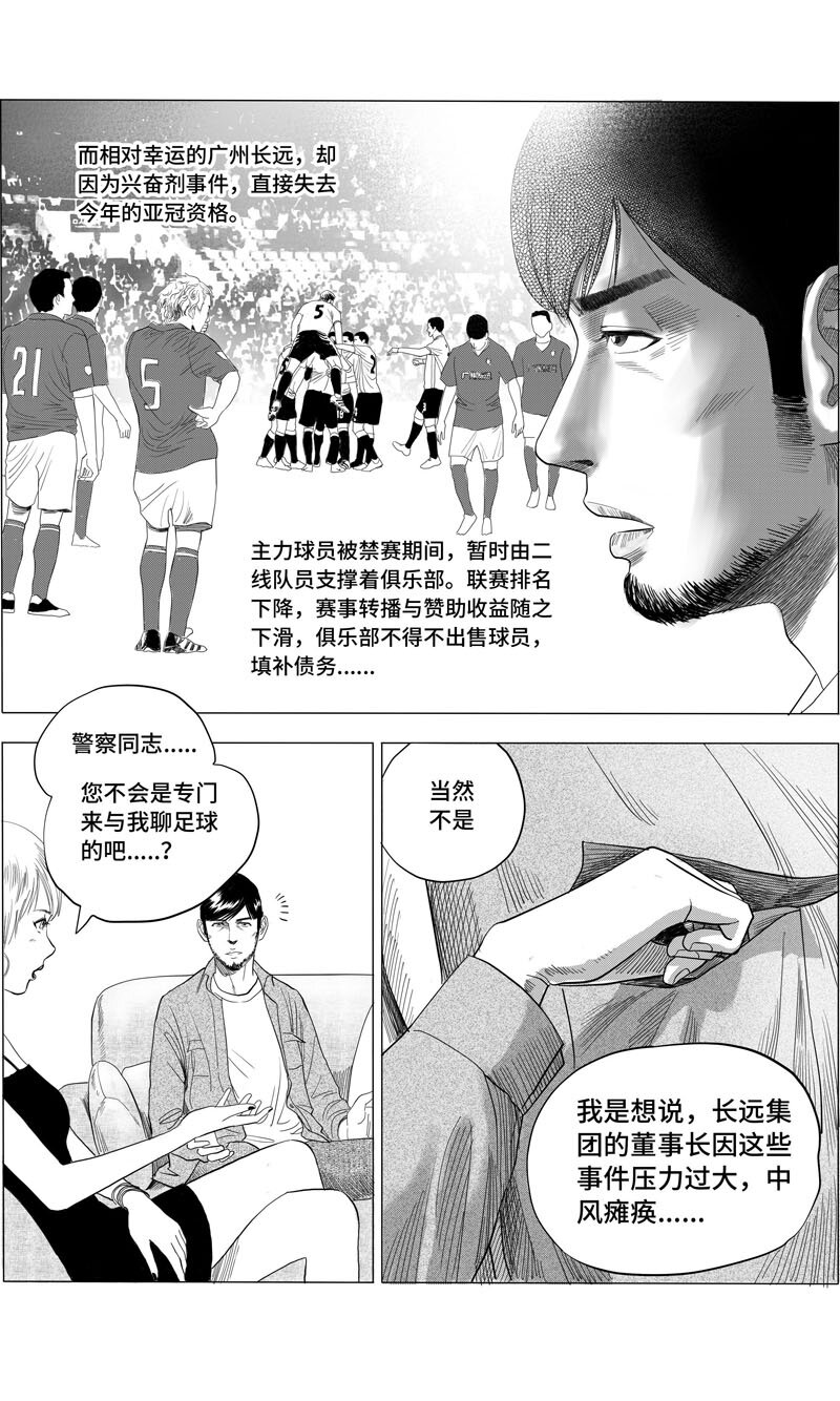 11 私生女-第13话