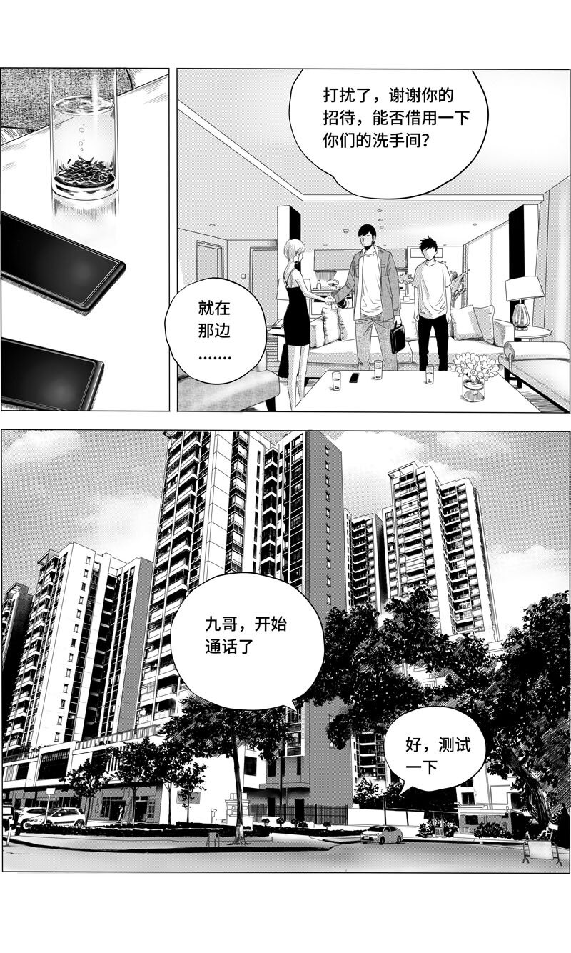 11 私生女-第13话