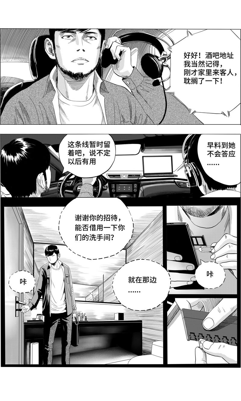 11 私生女-第13话