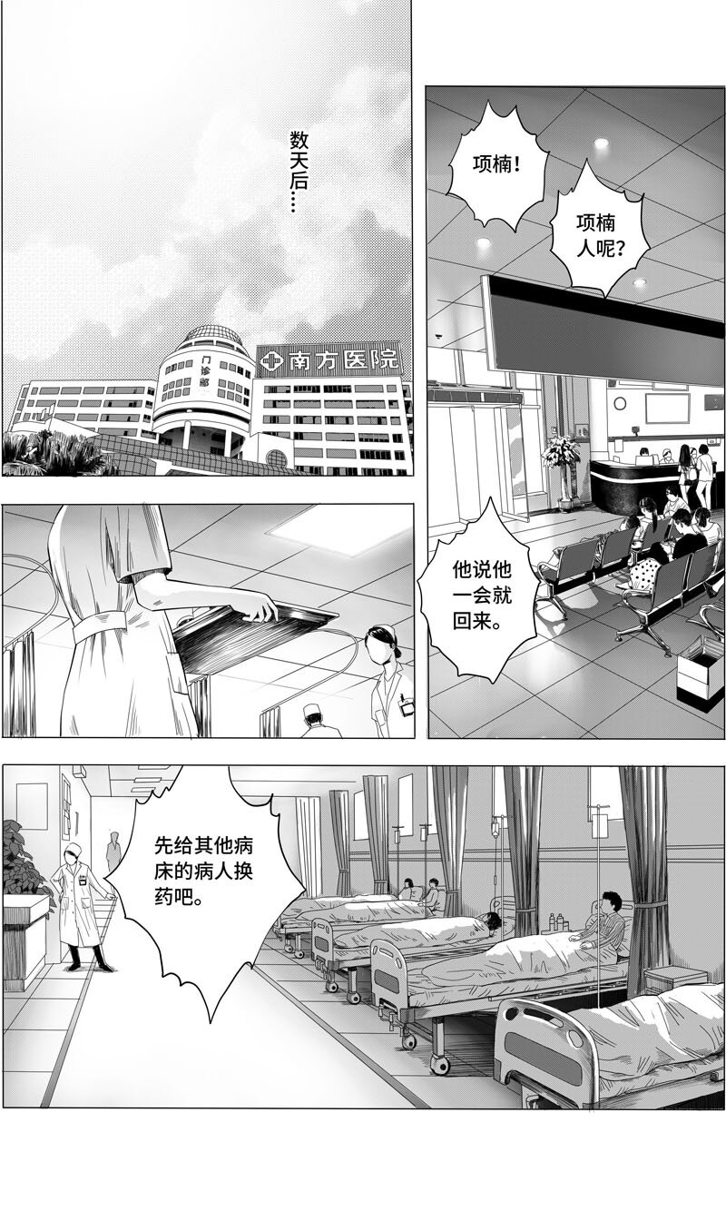 13 失踪-第15话