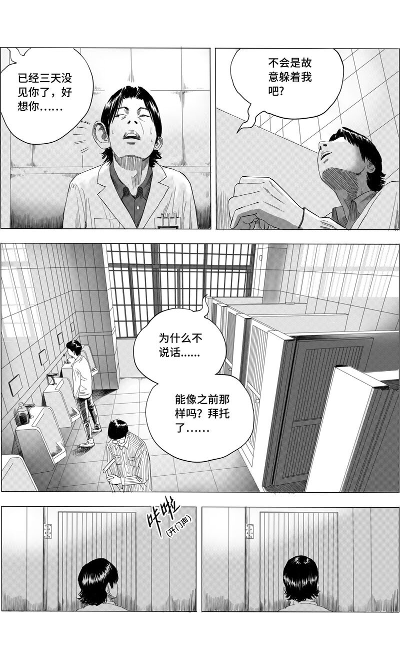 13 失踪-第15话