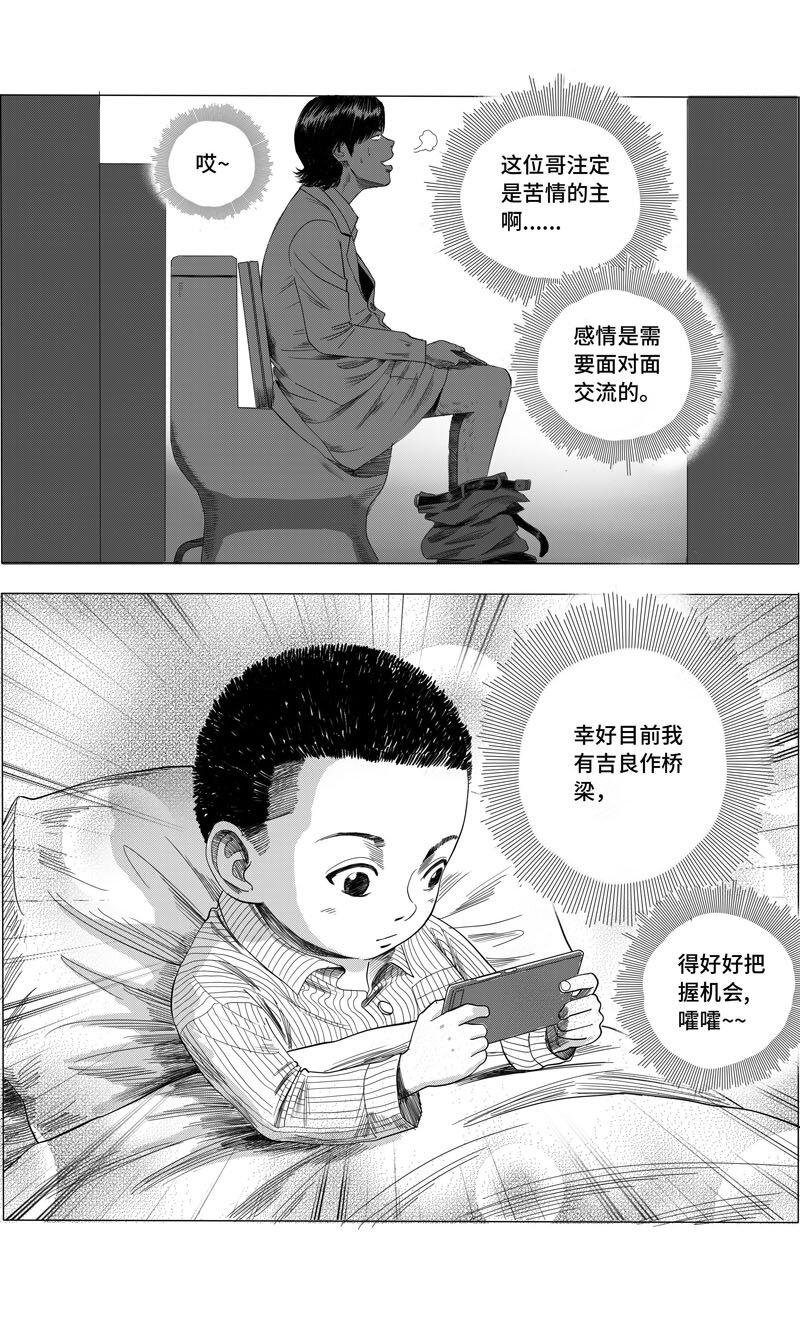 13 失踪-第15话