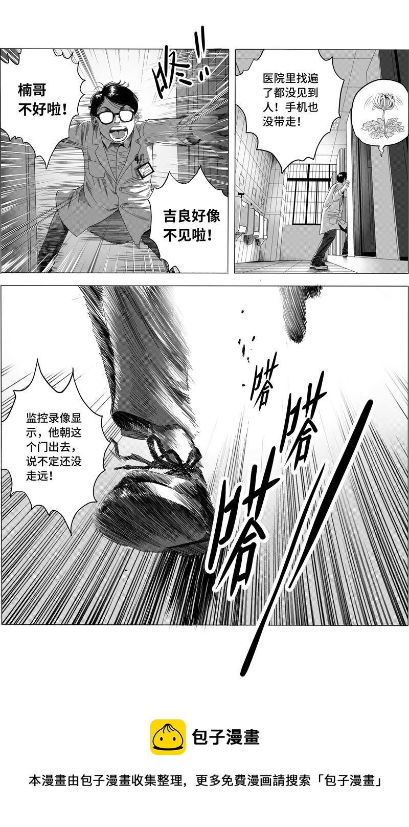 13 失踪-第15话