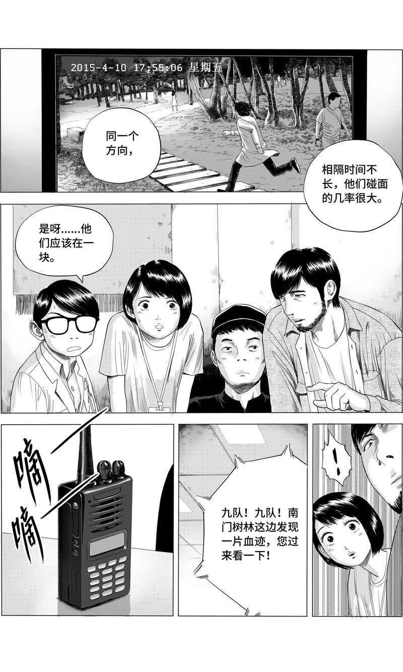 15 监控室-第17话