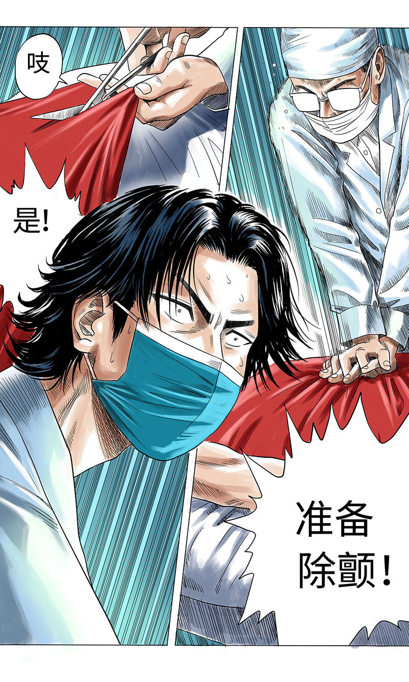 01 急症室-第3话