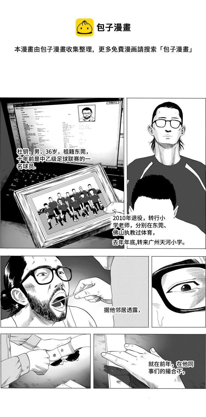 19 暂无进展-第21话