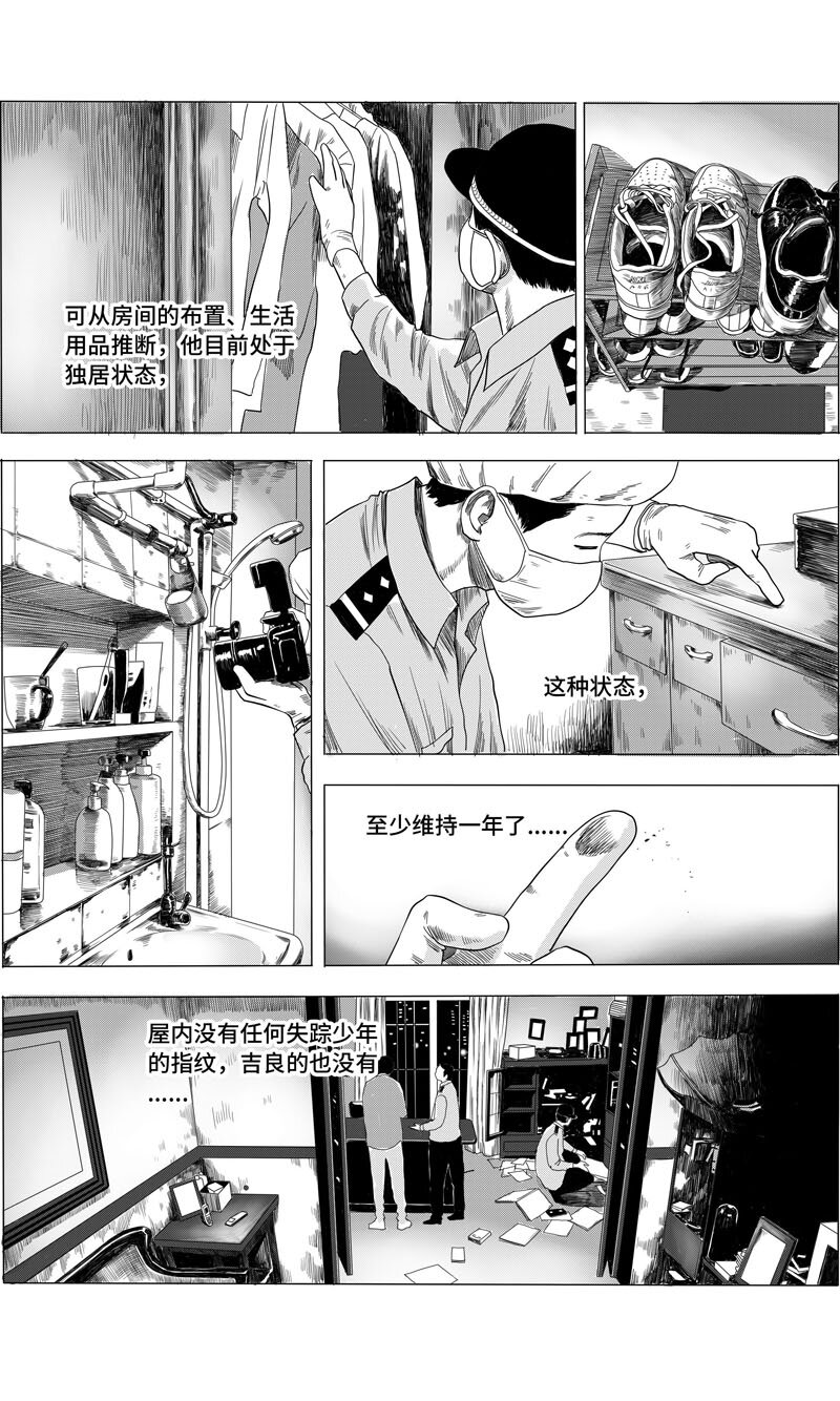 19 暂无进展-第21话