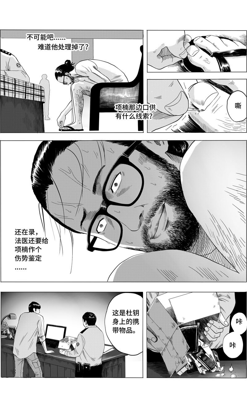 19 暂无进展-第21话