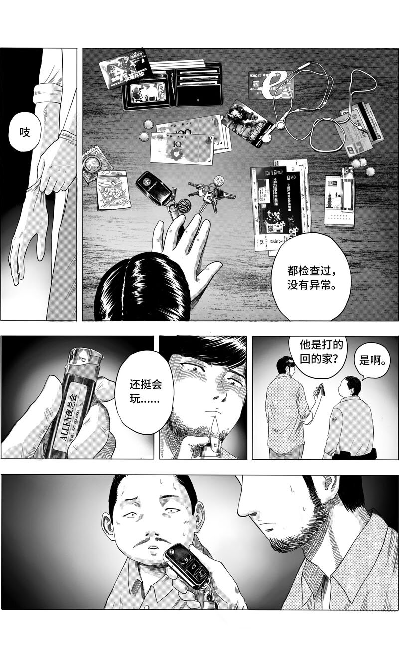 19 暂无进展-第21话