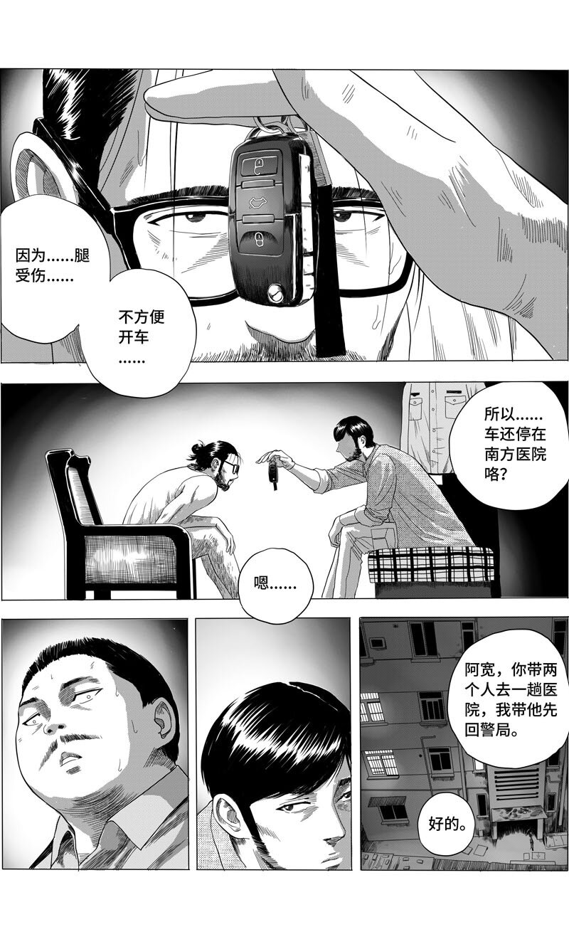 19 暂无进展-第21话