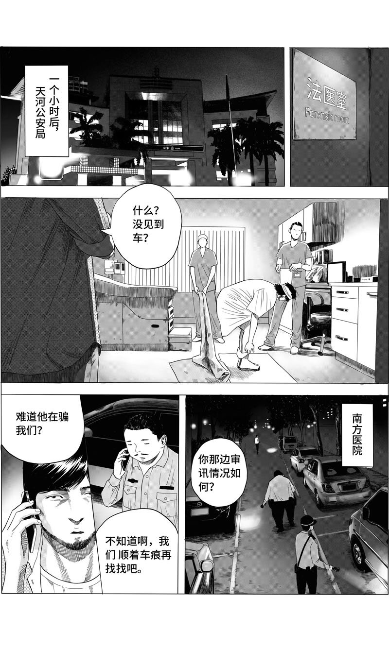 19 暂无进展-第21话
