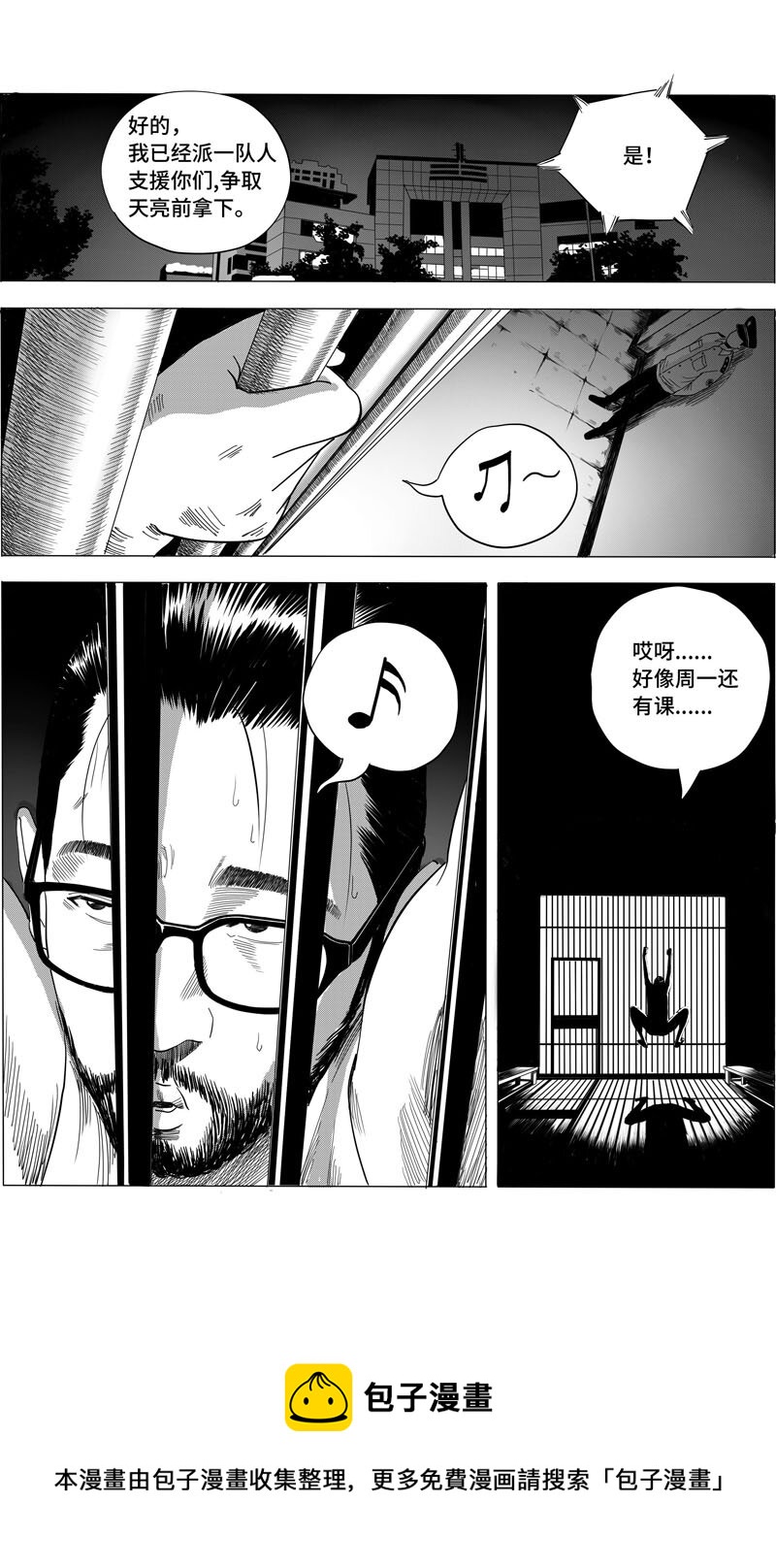 21 &rdquo;盗车事件&ldquo;-第23话