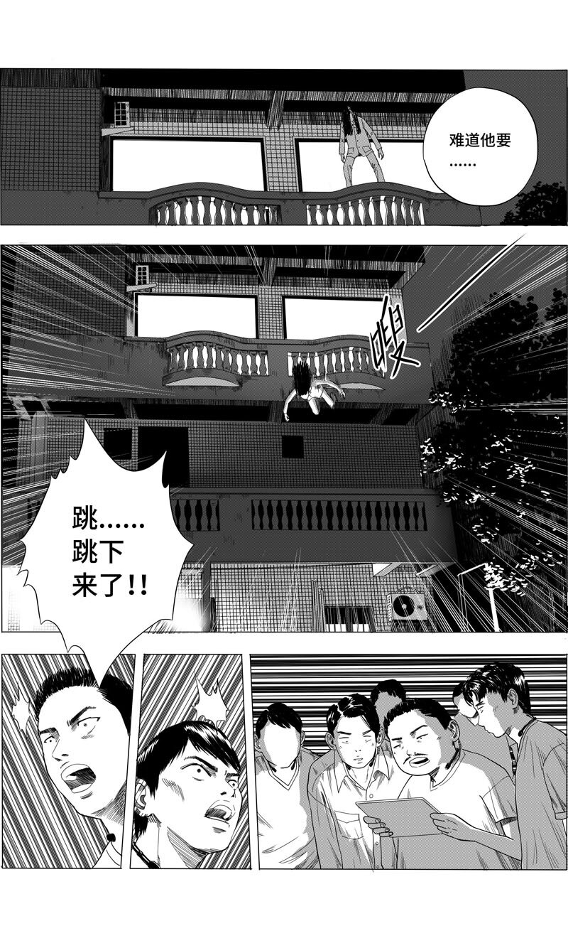 23 出现了-第25话