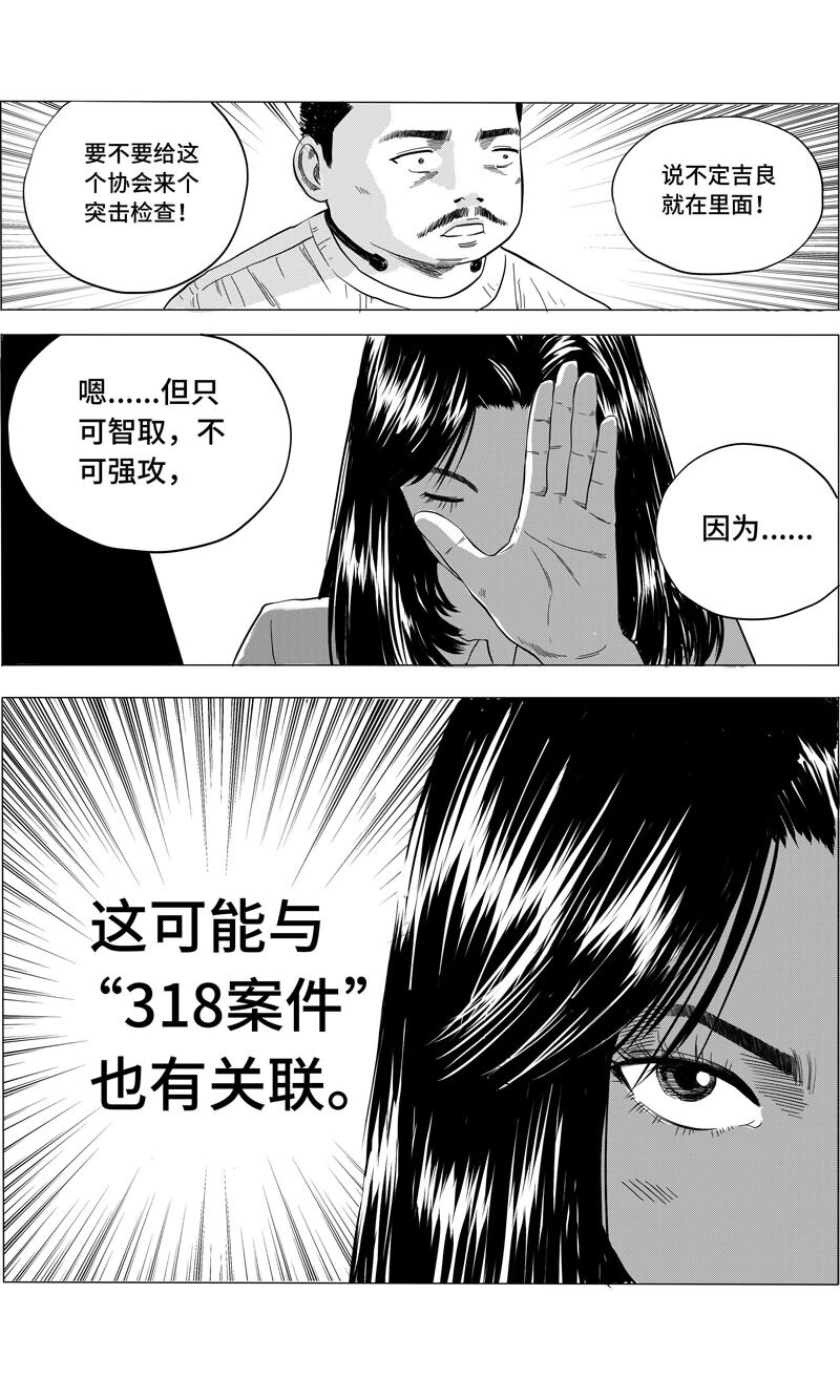 27 研究协会-第27话