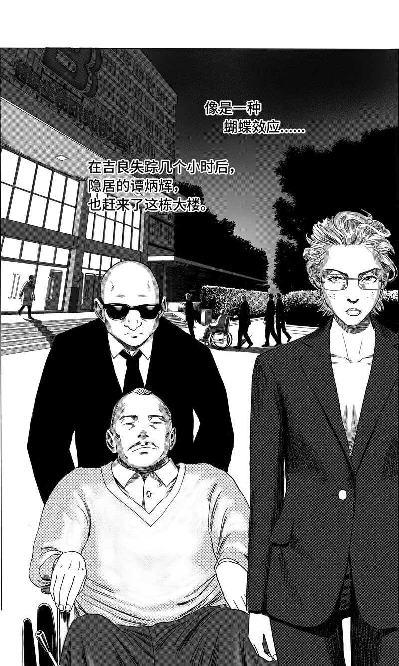 27 研究协会-第27话