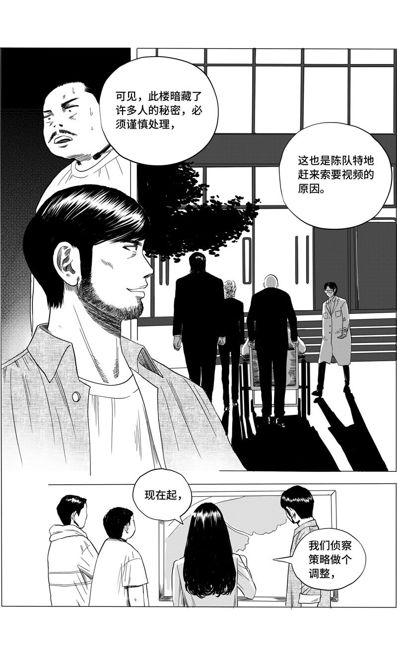 27 研究协会-第27话