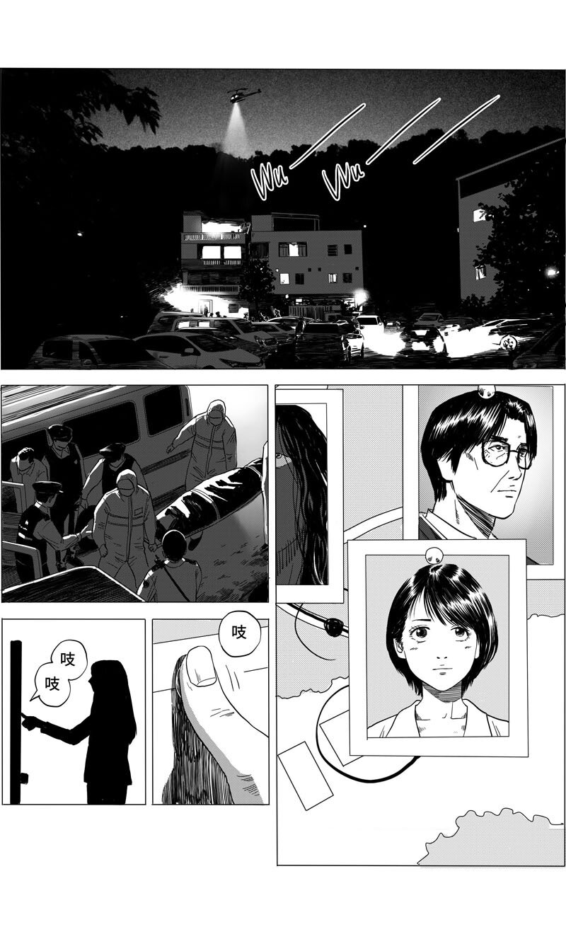 27 研究协会-第27话
